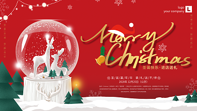 原创红色大气圣诞节日展板