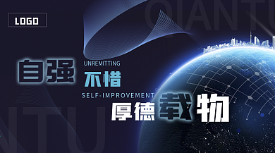 网站banner设计