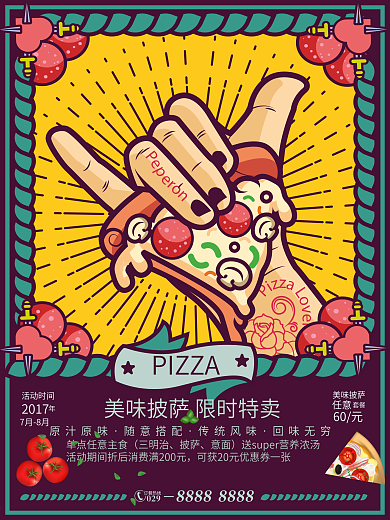 创意波普风格披萨美食海报666
