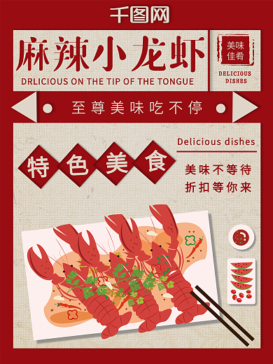 黑色香辣小龙虾