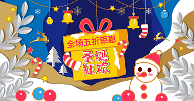 原创蓝色剪纸风圣诞狂欢banner