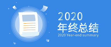 年终总结账单公众号