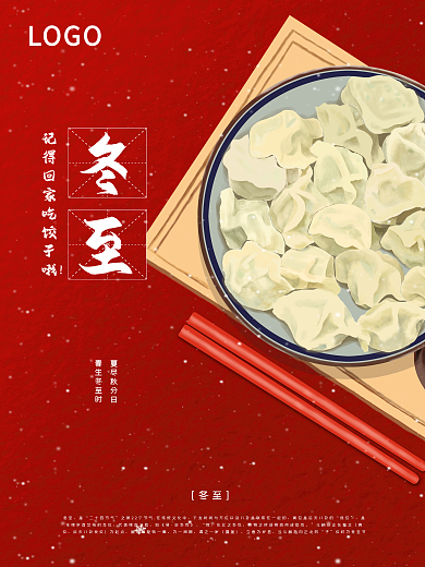 红色大气冬至饺子节气海报