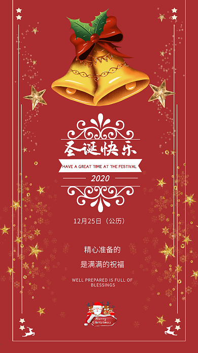 圣诞季金色粒子风格手机海报