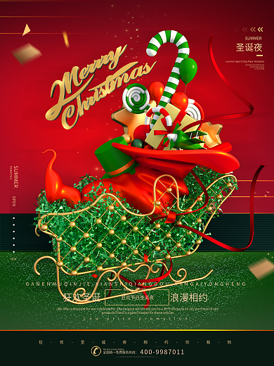 C4D创意圣诞车节日狂欢海报