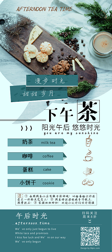 美食宣传下午茶甜品店宣传促销展架