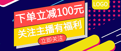 关注主播有福利直播入口公众号封面