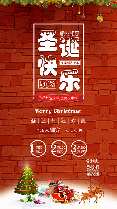 圣诞快乐圣诞暖冬钜惠雪人圣诞礼物背景