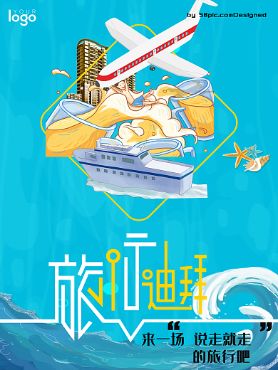 说走就走的旅行迪拜