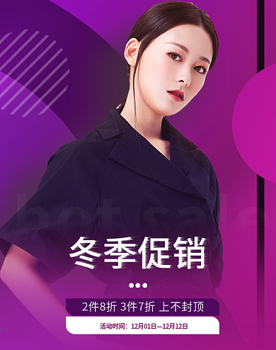 女装双十二狂欢节大促海报活动banner