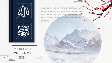 古典水墨画养生展板