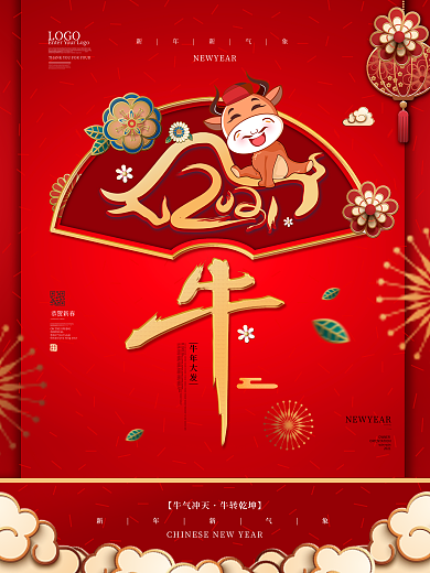 原创2021年新年创意字体设计牛年海报