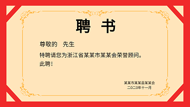 聘书上传网站