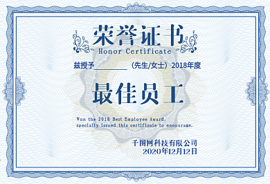 蓝色波浪花纹荣誉证书
