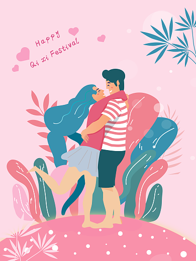 矢量扁平风七夕情人节情侣插画