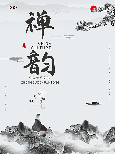 清新唯美创意禅韵中国风禅意海报设计
