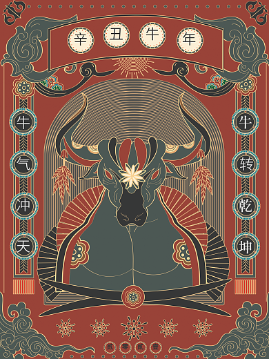 原创线性视界插画复古风牛年活动新年海报