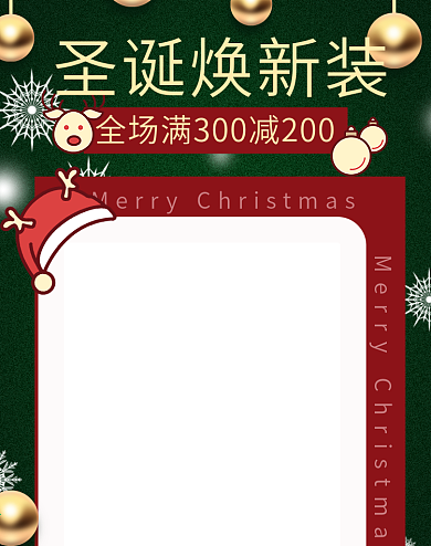 圣诞节大促海报活动banner服装上新