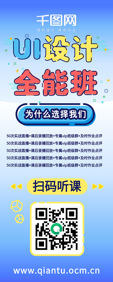 孟菲斯艺术设计全能班h5信息长图
