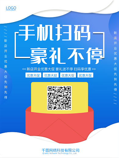 门贴设计