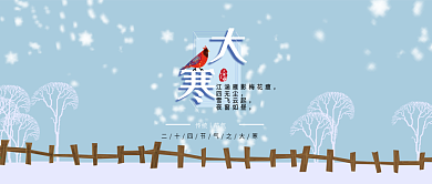 蓝色唯美大寒枯树