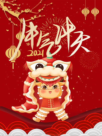 牛年牛气冲天新年海报字体2021年中国风