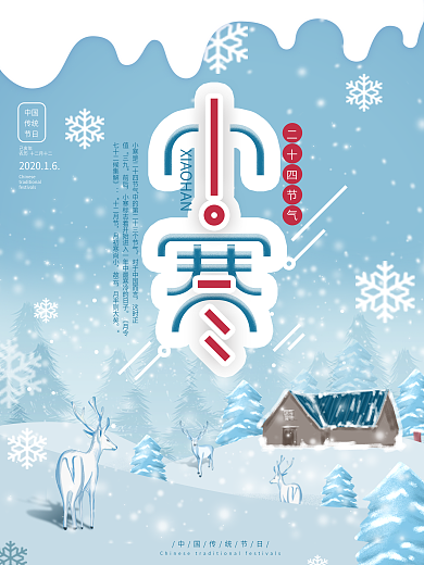 原创手绘雪地驯鹿二十四节气小寒节日海报