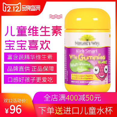 天猫双12双十二母婴宝宝食品主图直通车