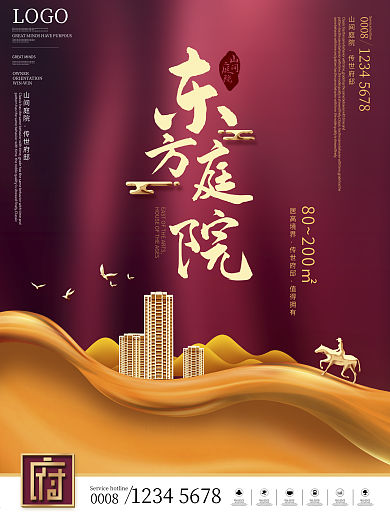 原创简约风精致光效房地产宣传海报