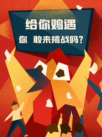 招聘会手绘插画海报