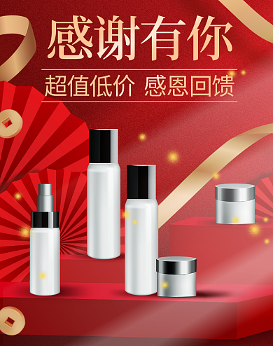 天猫感恩节促销大促节日海报