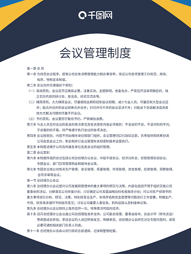 文化制度牌