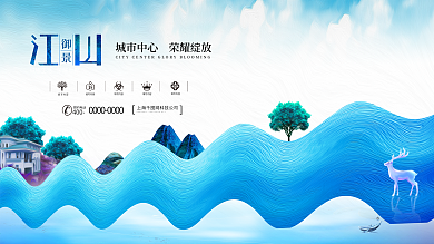 江山城市中心荣耀绽放地产宣传促销海报