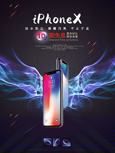 iPhoneX苹果手机促销海报