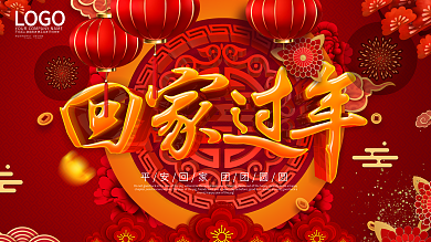 C4D红色喜庆回家过年展板