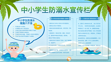 珍惜生命