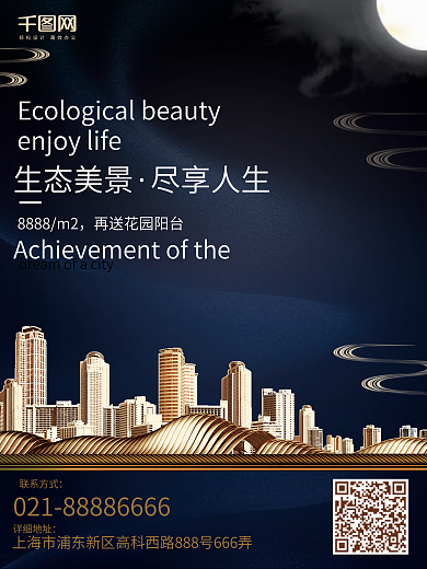 金色商务高端简约大气时尚房地产海报