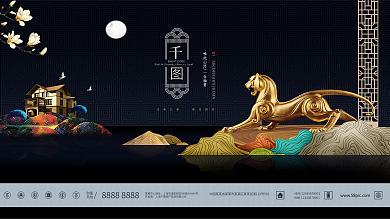 中国风中式别墅地产展板