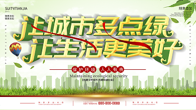 公益广告图片