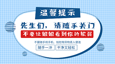 温馨提示图片