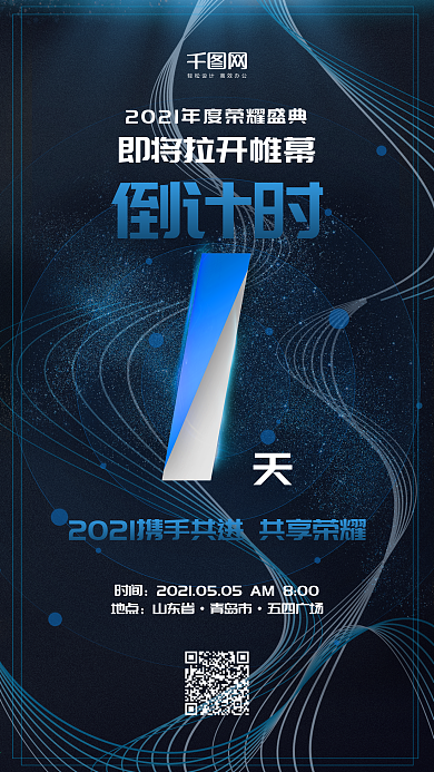 黑金风活动倒计时1天手机用图套图