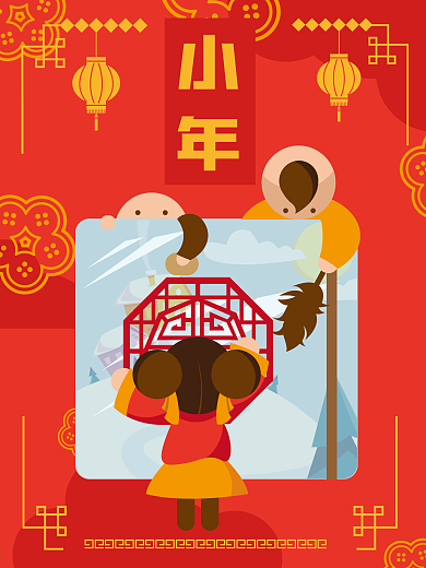 小年贴窗花手绘插画海报