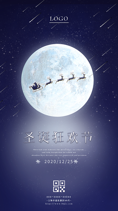 简约大气圣诞狂欢节平安夜蓝紫色宣传壁纸