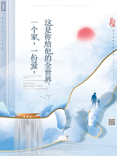 原创简约质感高端父亲节地产朋友圈营销海报