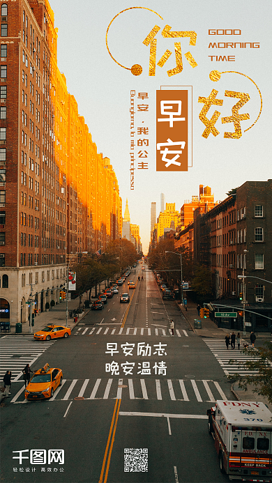 你好早安唯美小清新阳光手机配图