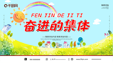幼儿园展板背景