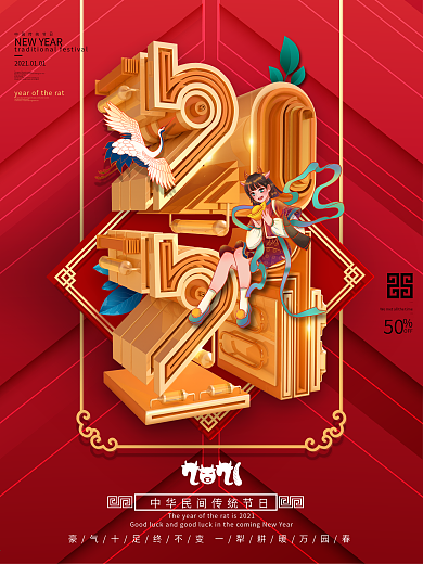 原创2021牛年创意字体设计牛年海报