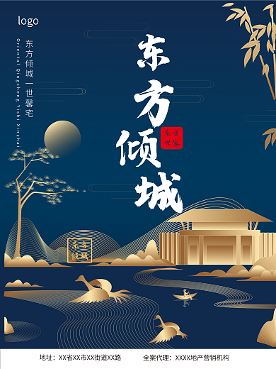 地产青松翠竹远山中式建筑线条金色渐变原创