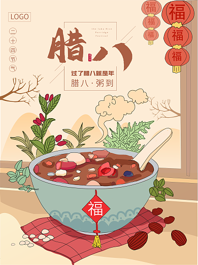 原创腊八简约浅色调插画留白商务海报