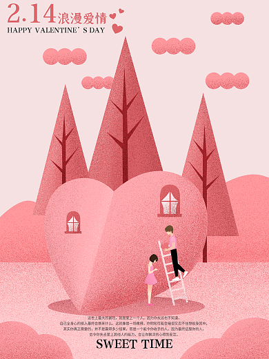 粉色浪漫情人节原创插画海报